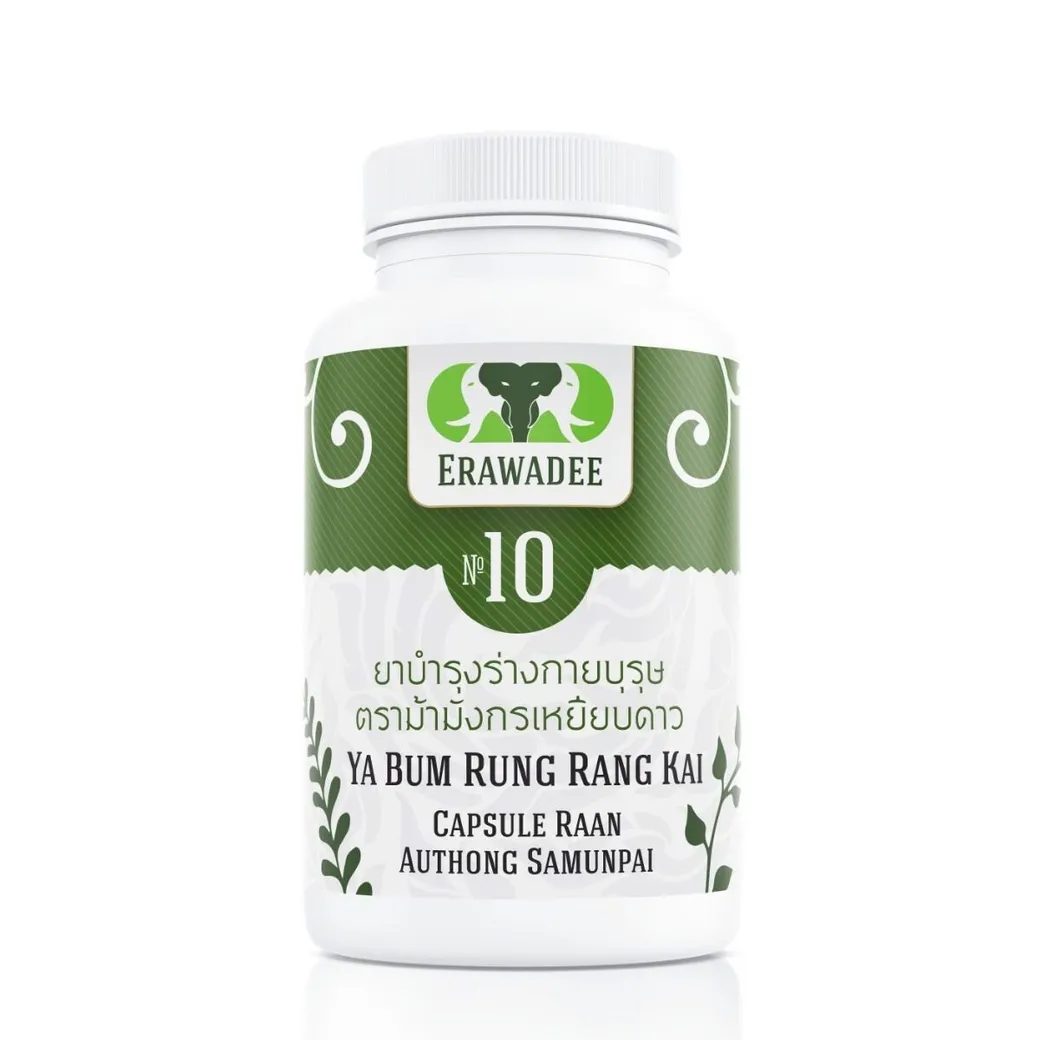 No.10 Penambah Stamina Ya Bum Rung Rang Kai (Sart Haeng Phalung)
