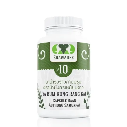 No.10 Penambah Stamina Ya Bum Rung Rang Kai (Sart Haeng Phalung)