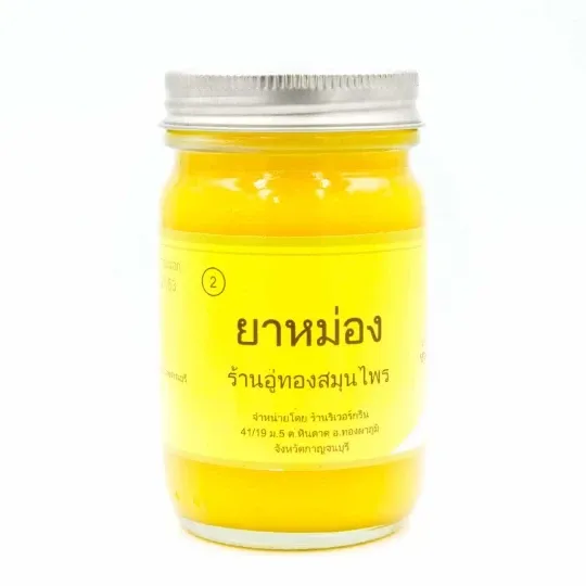 Yellow Balm