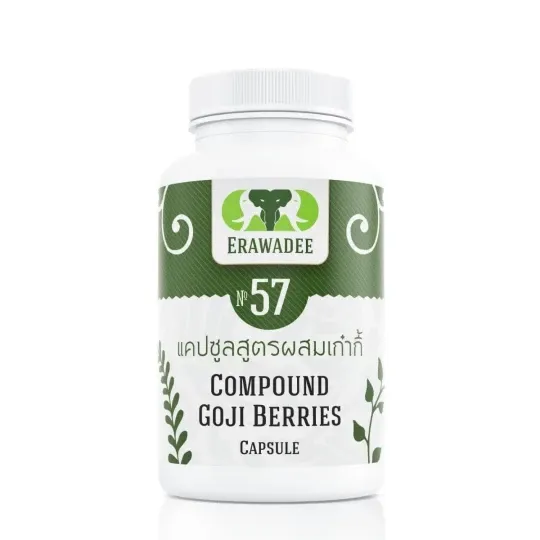 No.57 Goji (Menurunkan kolesterol, mengontrol berat badan)