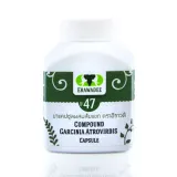 No.47 Garcinia Cambogia (Hunger Suppressant) 1