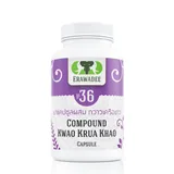 No.36 क्वाओ क्रुए खाओ (Pueraria mirifica) — स्त्रियों के लिए कैप्सूल 1