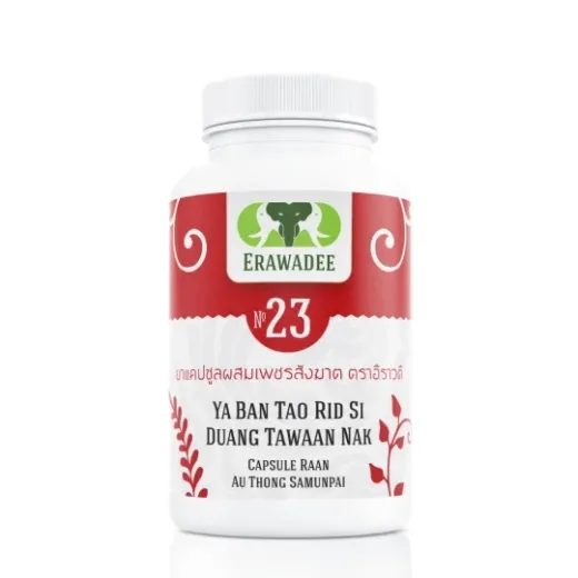 No.23 Peth Sang Kart (Varicose Veins and Hemorrhoids Treatment)