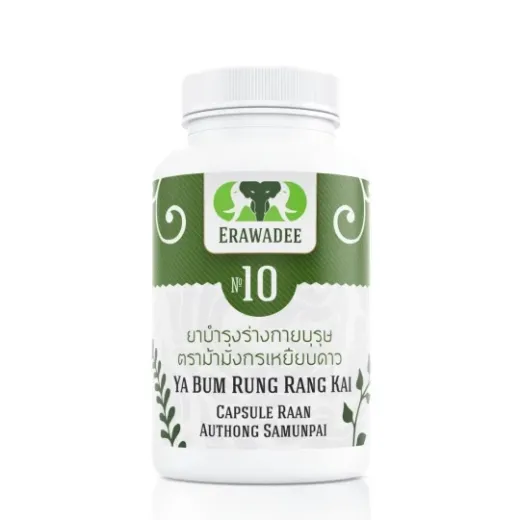No.10 Penambah Stamina Ya Bum Rung Rang Kai (Sart Haeng Phalung)