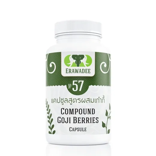 No.57 Goji (Menurunkan kolesterol, mengawal berat badan)