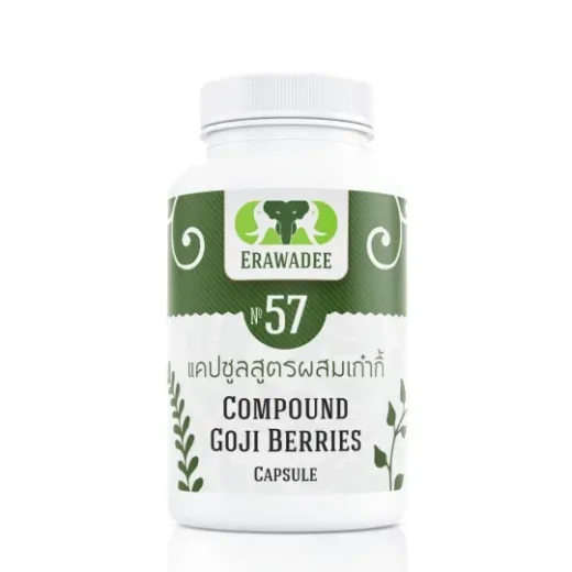 No.57 Goji (Menurunkan kolesterol, mengawal berat badan)