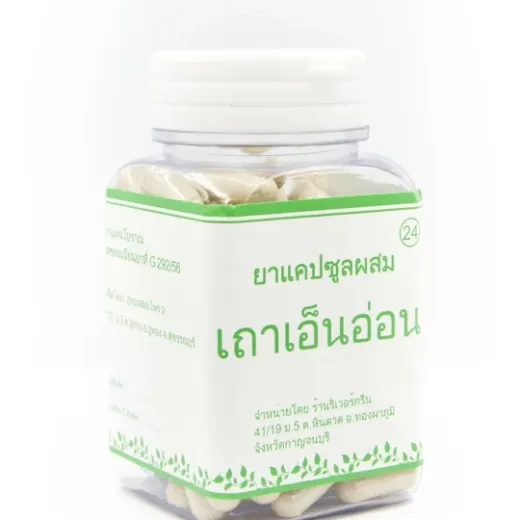 Thao En On Penjagaan Muskuloskeletal
