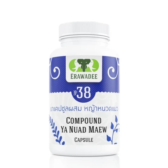 No.38 Ya Nuad Maw (Urolithiasis and Gout Treatment)